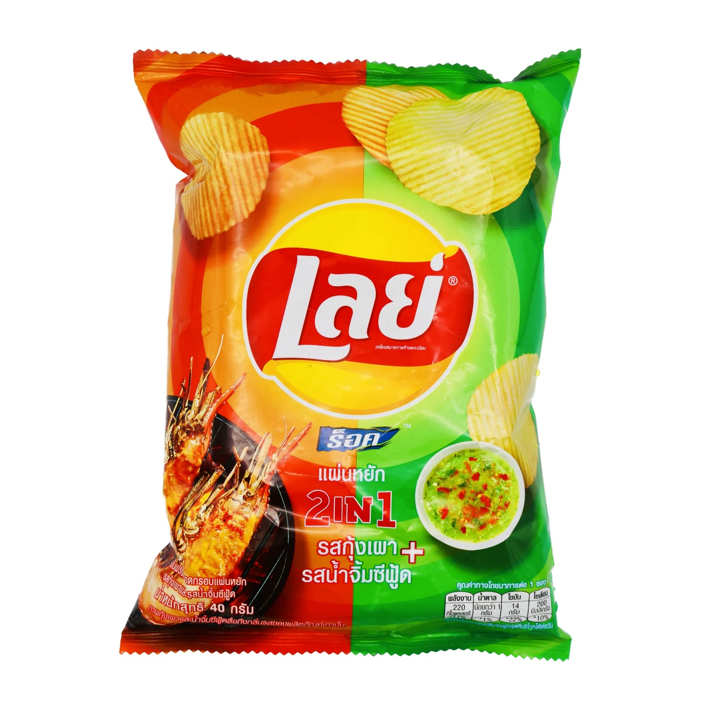 Lay's Thai Taste Ridged Potato Chips Grilled Prawn & Seafood Sauce Flavour