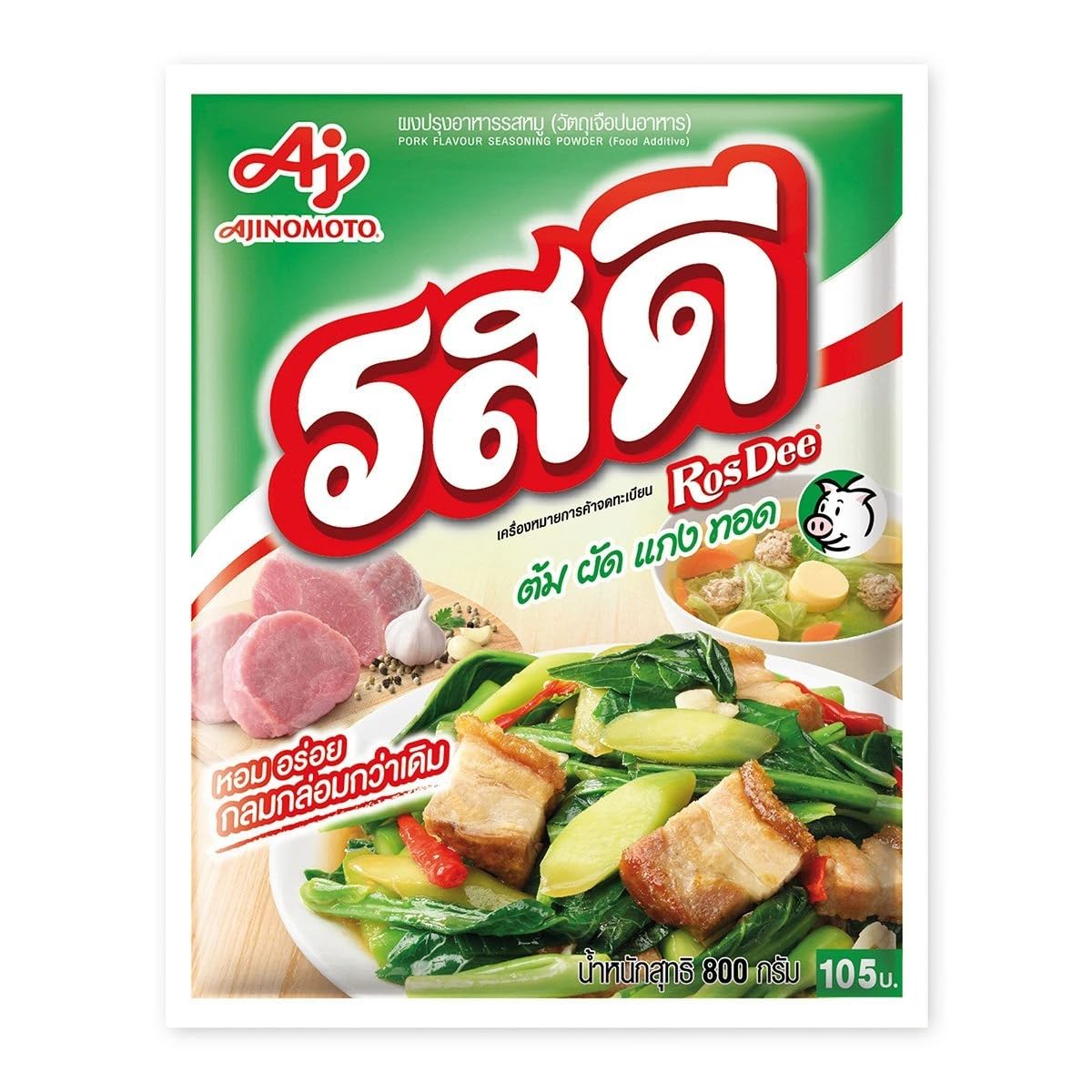 Rosdee Pork Seasoning 800g