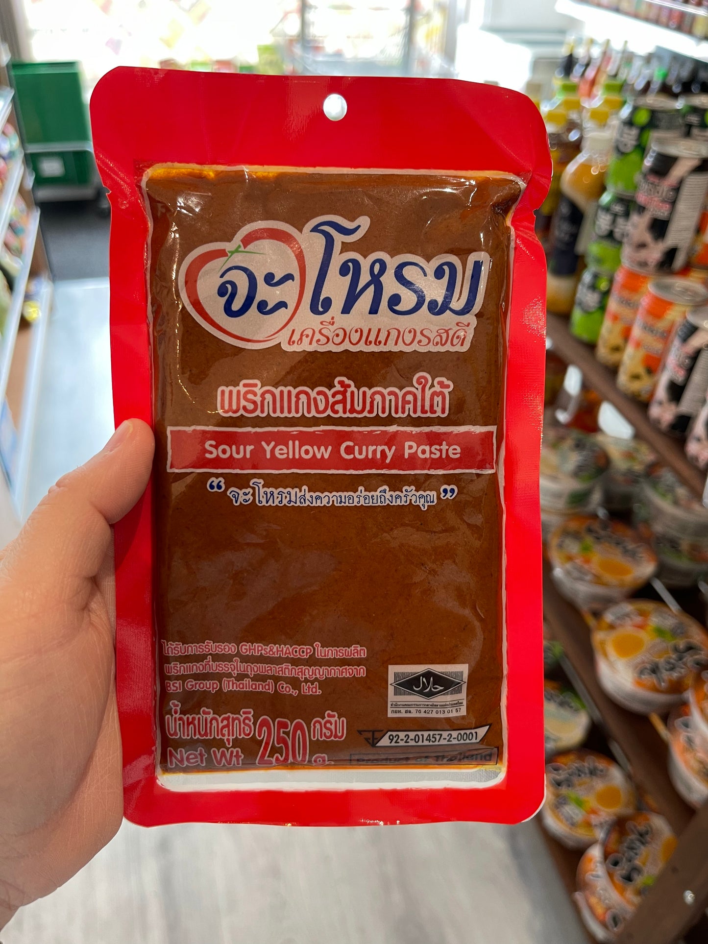Jarome (Red) - Sour Yellow Curry Paste