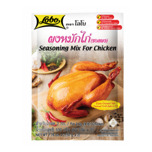 Lobo Seasoning Mix For Chicken ผงหมักไก่